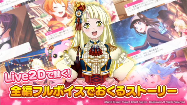 邦邦日服官方正版下载(ガルパ安装器)图4