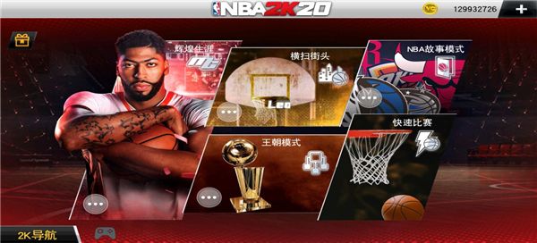 nba2k26手游(NBA2K20安装器) nba2k26手游(NBA2K20安装器)