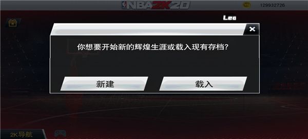 nba2k26手游(NBA2K20安装器) nba2k26手游(NBA2K20安装器)