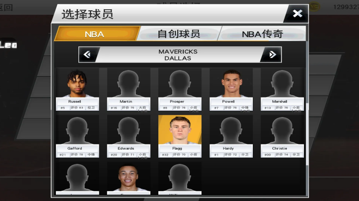 nba2k26手游(NBA2K20安装器)图2