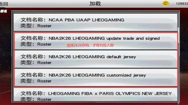 nba2k26手游(NBA2K20安装器)图3