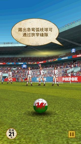 足球传奇赛手游官方版下载 足球传奇赛手游官方版下载