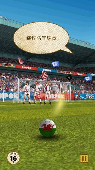 足球传奇赛手游官方版下载 足球传奇赛手游官方版下载
