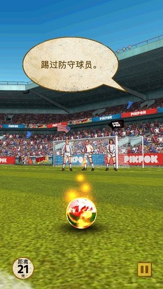 足球传奇赛手游官方版下载 足球传奇赛手游官方版下载