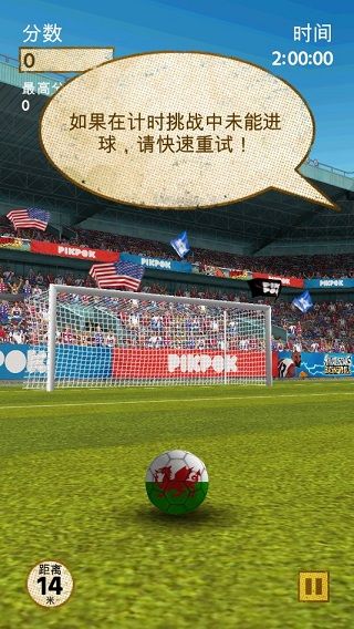 足球传奇赛手游官方版下载 足球传奇赛手游官方版下载