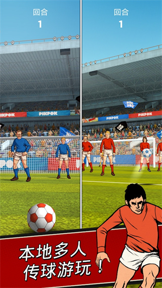 足球传奇赛手游官方版下载图3