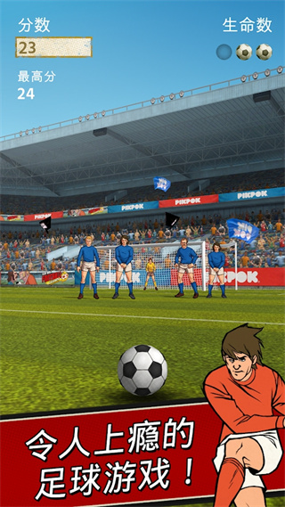 足球传奇赛手游官方版下载图2