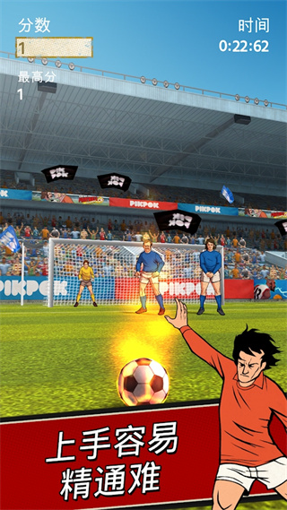 足球传奇赛手游官方版下载图4