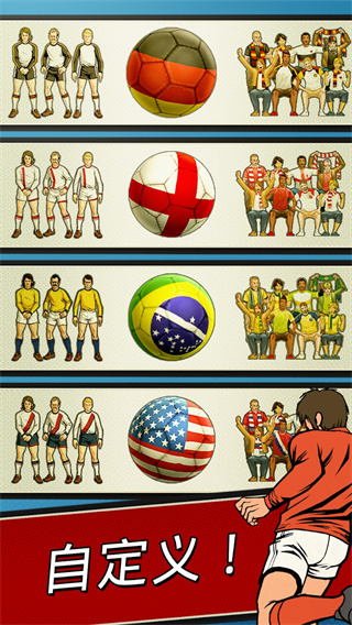 足球传奇赛手游官方版下载图5