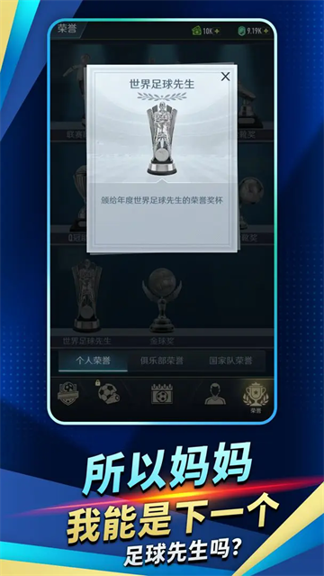 绿茵巅峰之路游戏 绿茵巅峰之路游戏