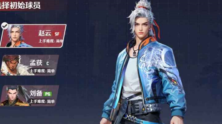 超时空街球对决游戏图1