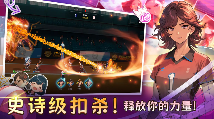 热血排球少女游戏图1