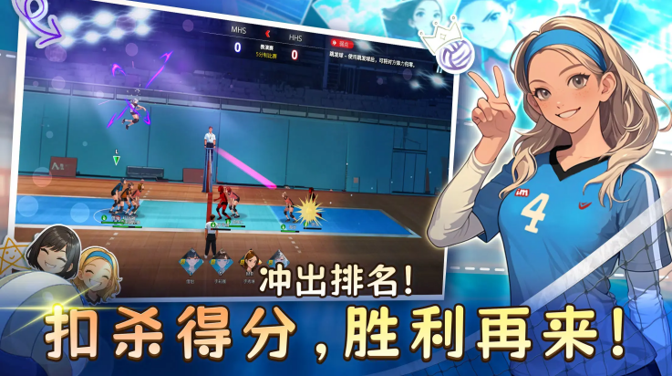 热血排球少女游戏图2