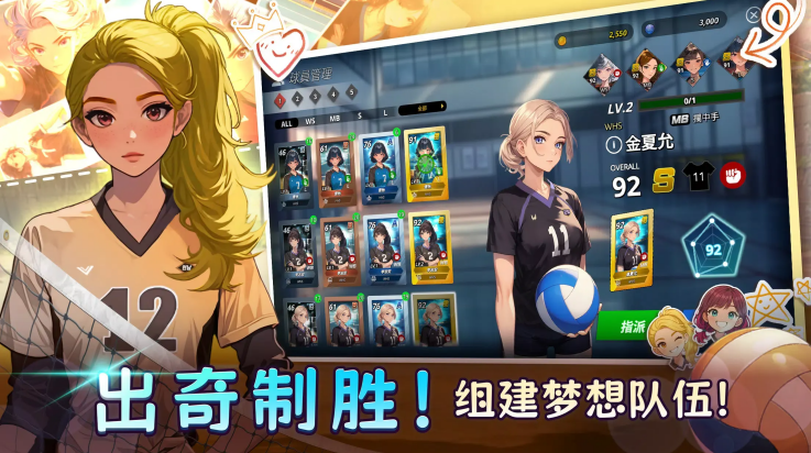 热血排球少女游戏 热血排球少女游戏