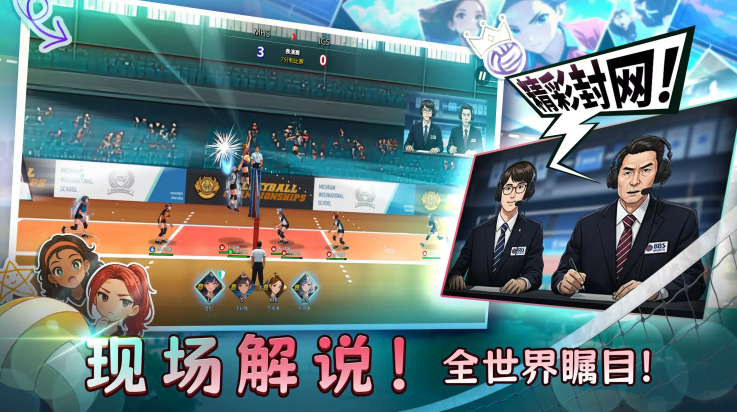 热血排球少女游戏图3