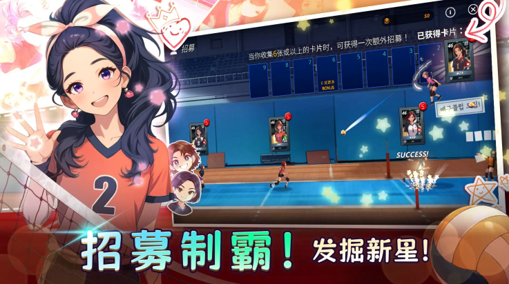 热血排球少女游戏图4