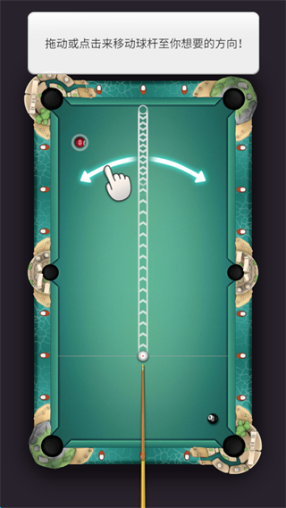 无限八球台球之王游戏(Infinity 8 Ball安装器) 无限八球台球之王游戏(Infinity 8 Ball安装器)
