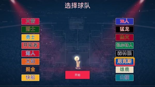 篮球MDA游戏 篮球MDA游戏