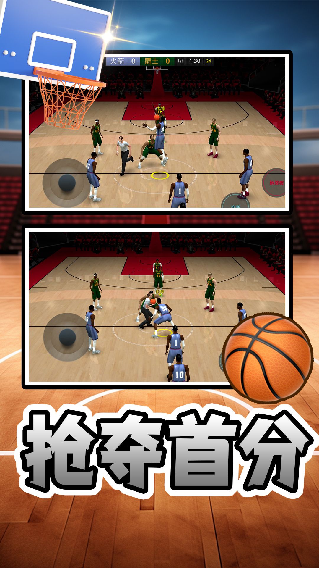 篮球MDA游戏图2