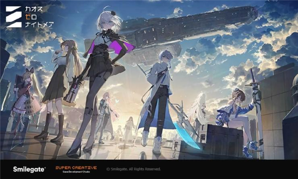 卡厄思梦境国际服下载(Chaos Zero Nightmare安装器) 卡厄思梦境国际服下载(Chaos Zero Nightmare安装器)