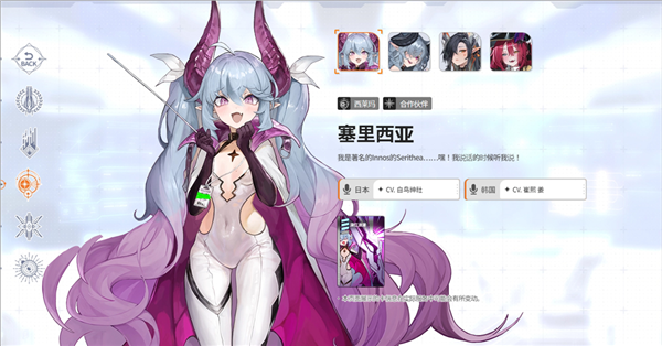 卡厄思梦境国际服下载(Chaos Zero Nightmare安装器)图1