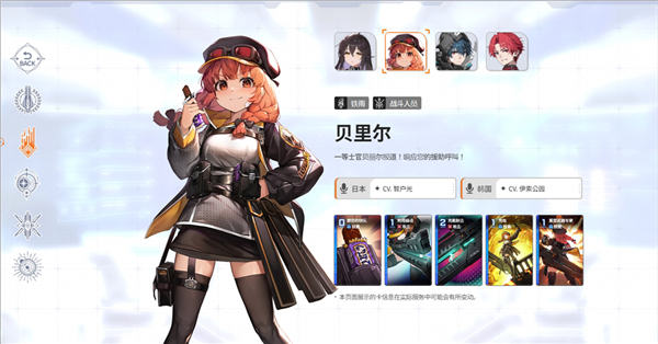 卡厄思梦境国际服下载(Chaos Zero Nightmare安装器)图2