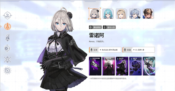 卡厄思梦境国际服下载(Chaos Zero Nightmare安装器)图3