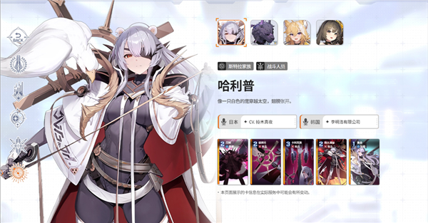 卡厄思梦境国际服下载(Chaos Zero Nightmare安装器)图5