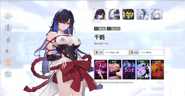 卡厄思梦境国际服下载(Chaos Zero Nightmare安装器)图4