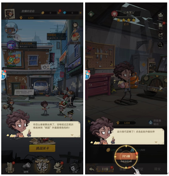 都市冒险高手台湾版手机下载 都市冒险高手台湾版手机下载