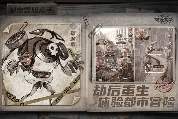 都市冒险高手台湾版手机下载 都市冒险高手台湾版手机下载