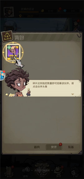 都市冒险高手台湾版手机下载 都市冒险高手台湾版手机下载