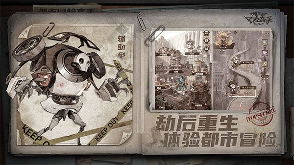 都市冒险高手台湾版手机下载 都市冒险高手台湾版手机下载