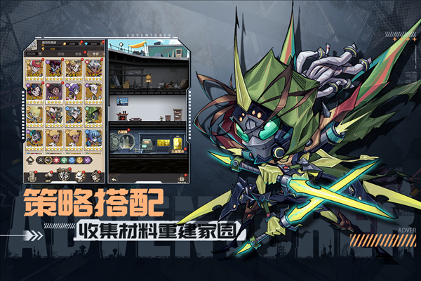 都市冒险高手台湾版手机下载图5