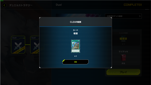 游戏王大师决斗国际服最新版(Master Duel安装器) 游戏王大师决斗国际服最新版(Master Duel安装器)