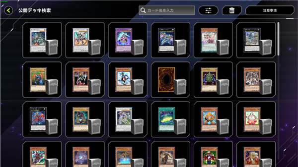 游戏王大师决斗国际服最新版(Master Duel安装器) 游戏王大师决斗国际服最新版(Master Duel安装器)