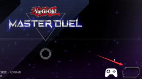 游戏王大师决斗国际服最新版(Master Duel安装器) 游戏王大师决斗国际服最新版(Master Duel安装器)