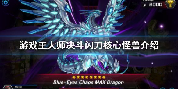 游戏王大师决斗国际服最新版(Master Duel安装器) 游戏王大师决斗国际服最新版(Master Duel安装器)