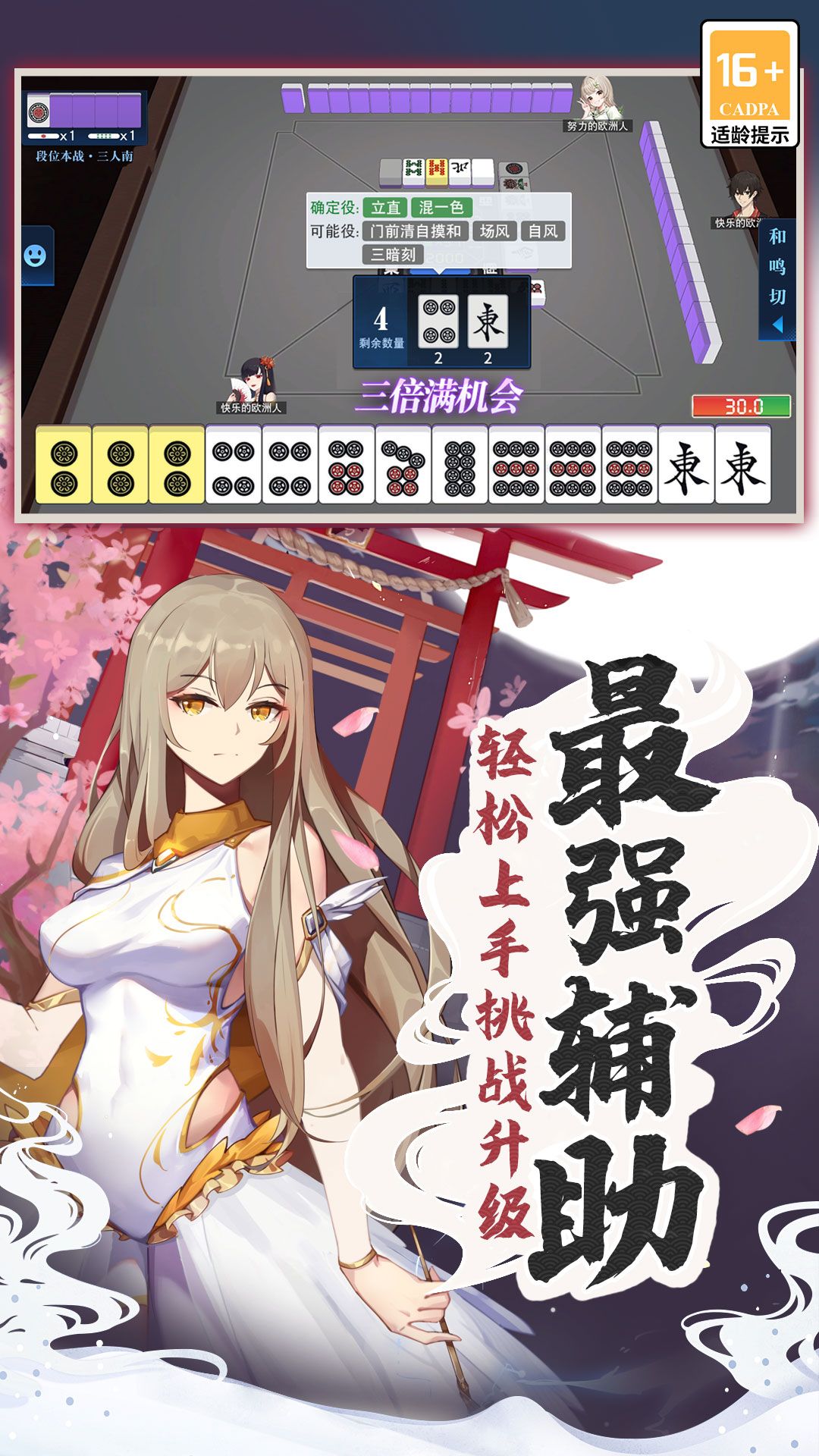 玖玖麻将最新版更新内容下载图2