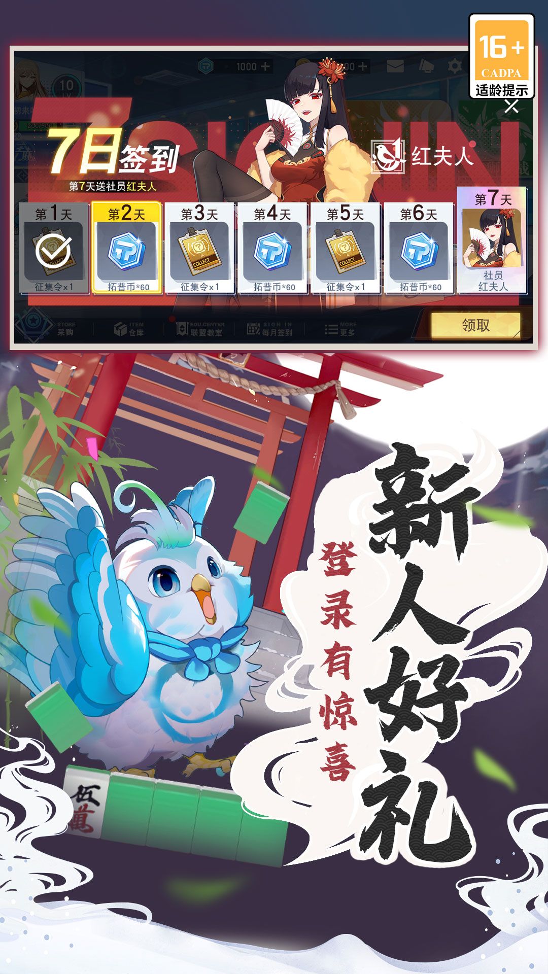 玖玖麻将最新版更新内容下载图1