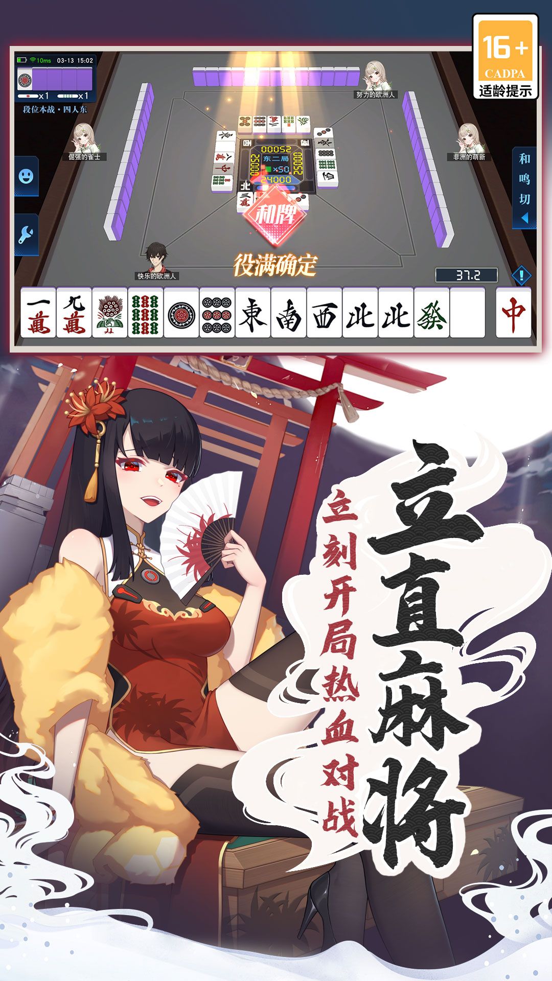 玖玖麻将最新版更新内容下载图4