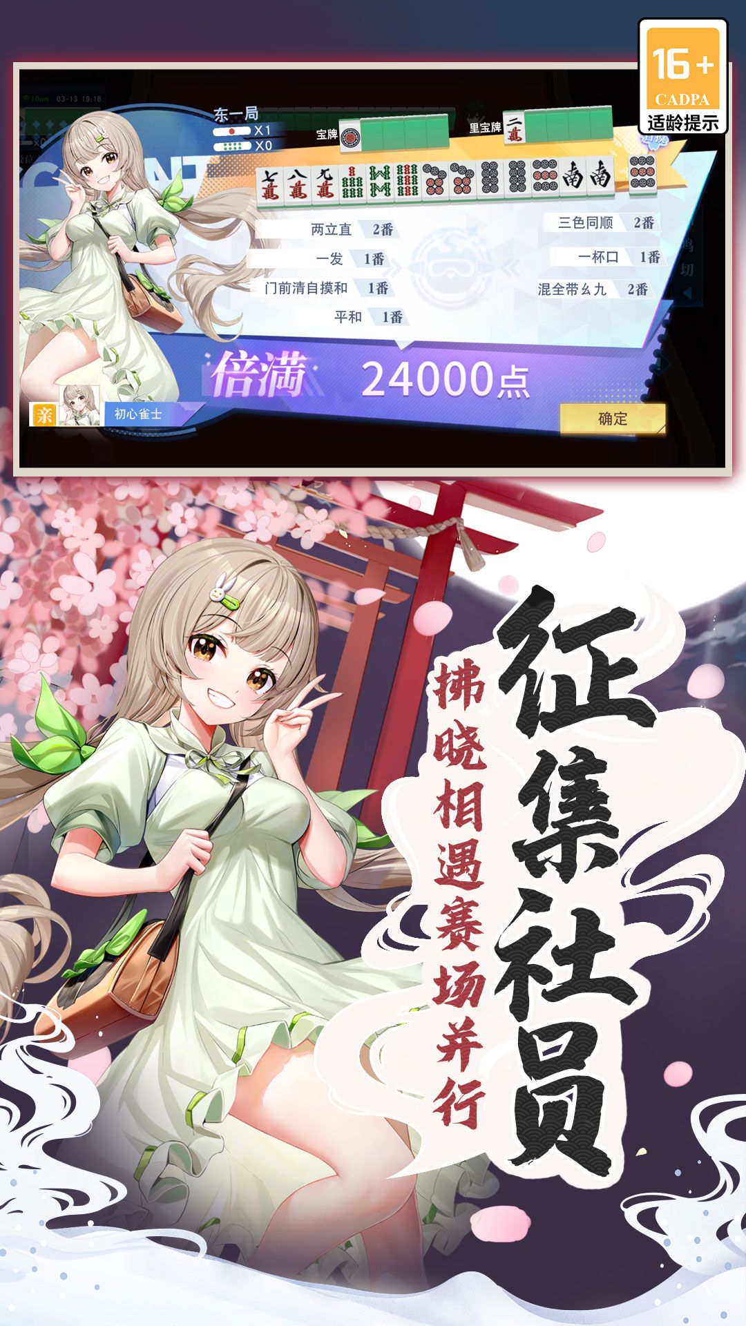 玖玖麻将最新版更新内容下载图5