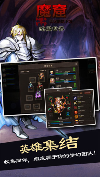 魔窟暗黑世界游戏最新版图2