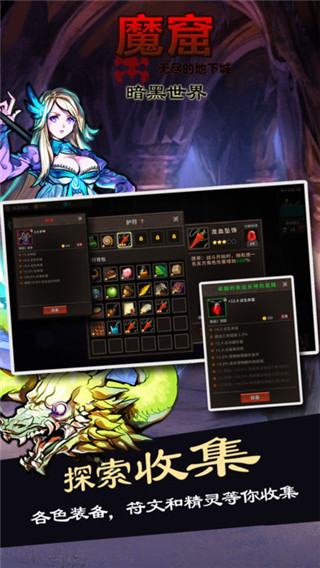 魔窟暗黑世界游戏最新版图1