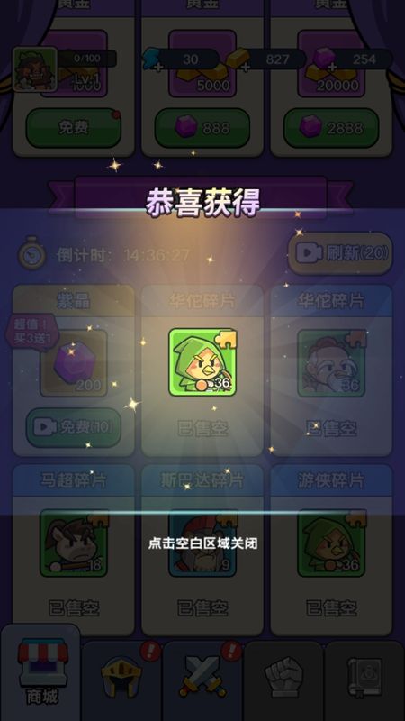 热血英雄团最新版本下载 热血英雄团最新版本下载