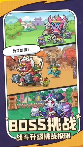 热血英雄团最新版本下载图3