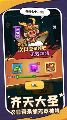 热血英雄团最新版本下载图2