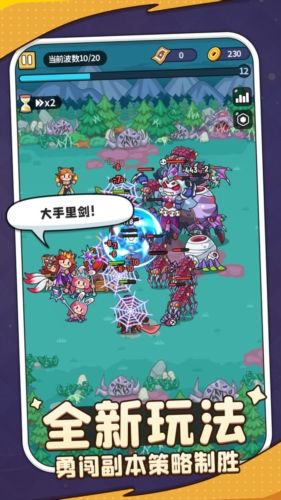 热血英雄团最新版本下载图4