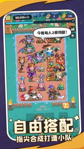 热血英雄团最新版本下载图5