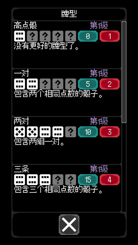 卡尔玛之骰游戏 卡尔玛之骰游戏